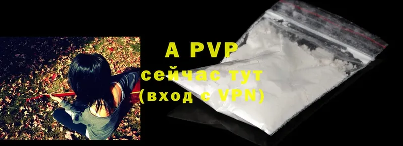 где можно купить   Жигулёвск  A-PVP СК 