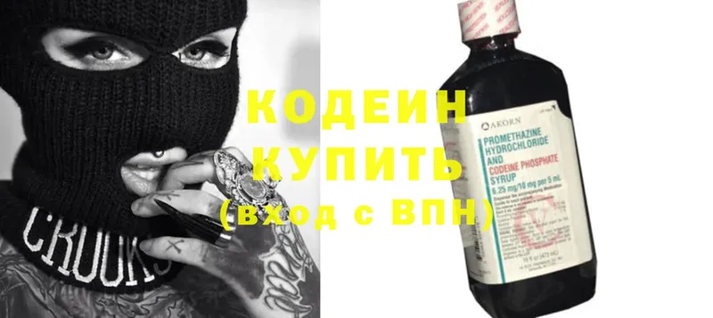 цены наркотик  Жигулёвск  Кодеин Purple Drank 