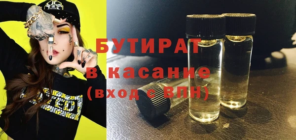 бутират Дмитровск