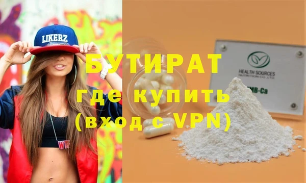 бутират Дмитровск
