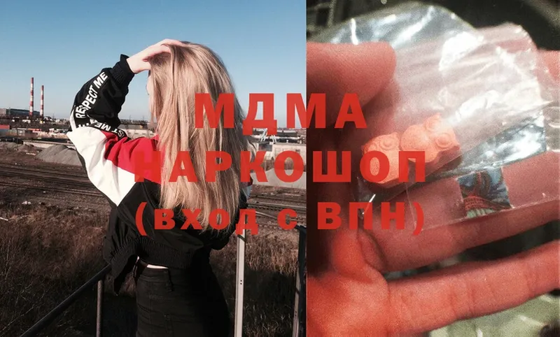 MDMA молли  Жигулёвск 