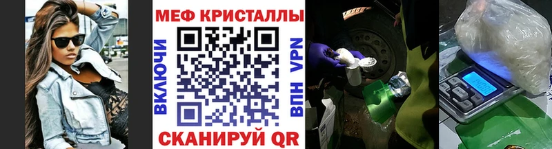 Мефедрон кристаллы Жигулёвск